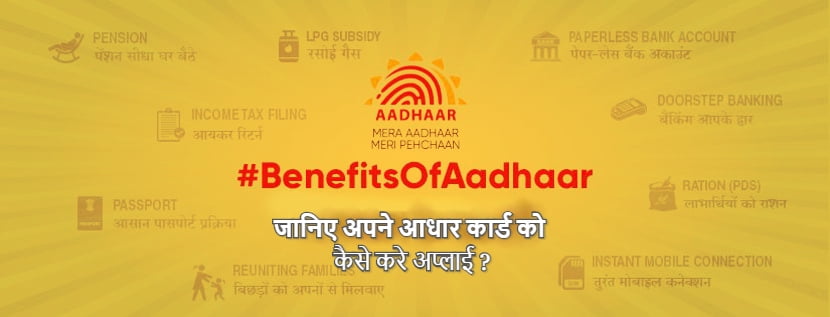 Aadhaar-Card-apply