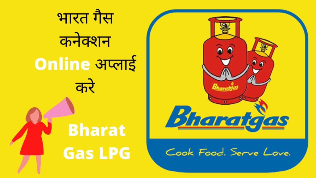 bhara gas new connection apply