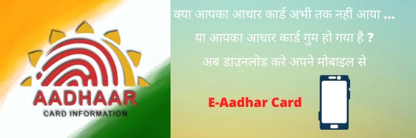 e-aadhar-card-download