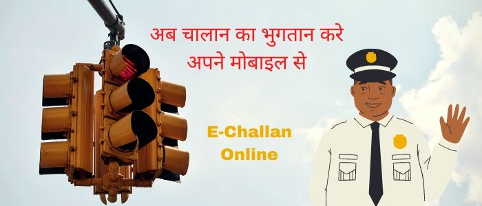online-e-challan