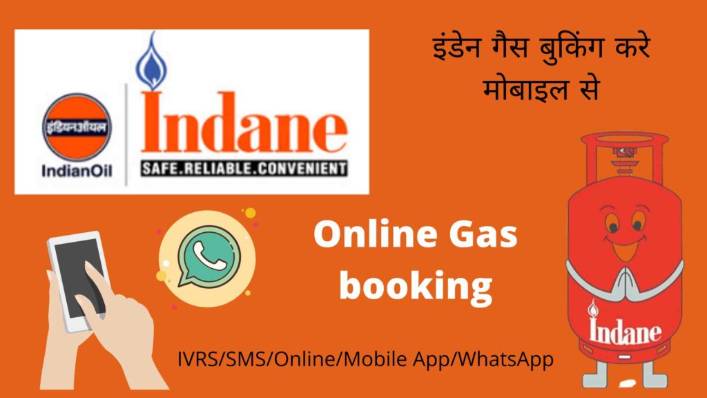 indane gas booking online
