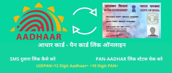 pan-aadhar card link