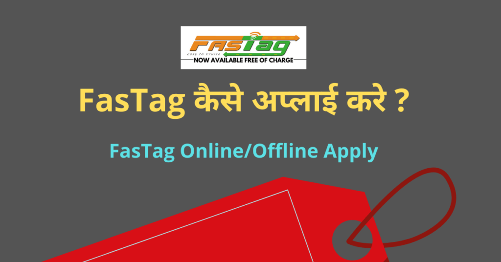 fastag-apply-online-offline