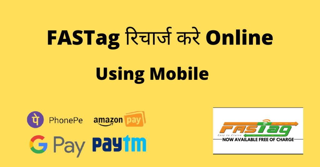 fastag-recharge-using-mobile