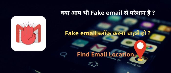 block-fake-email