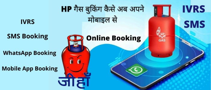 hp-gas-booking
