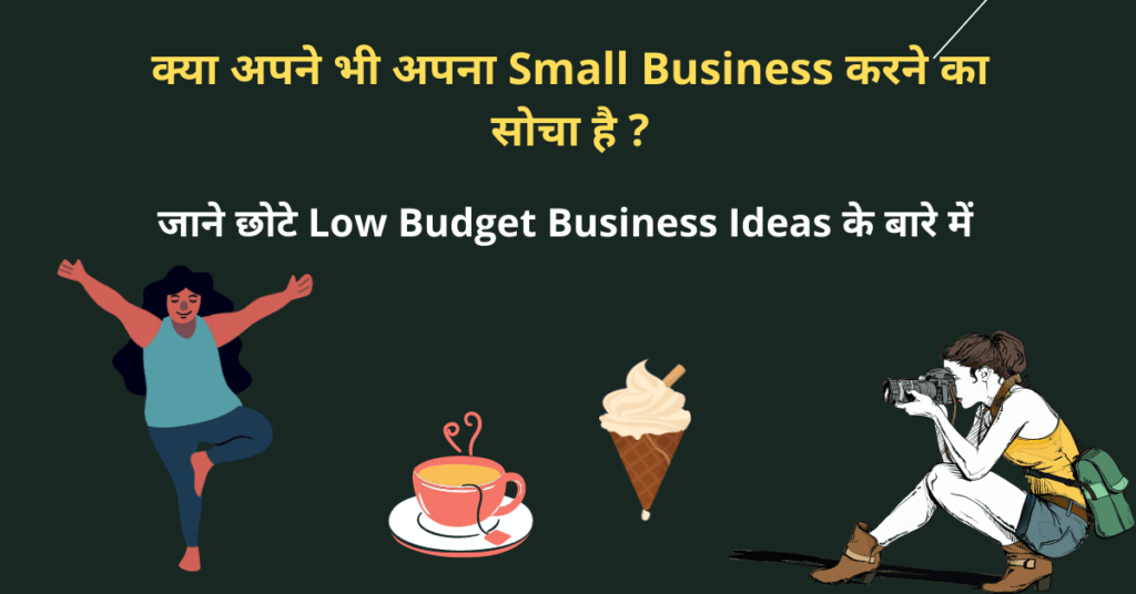 10 small low budget business ideas