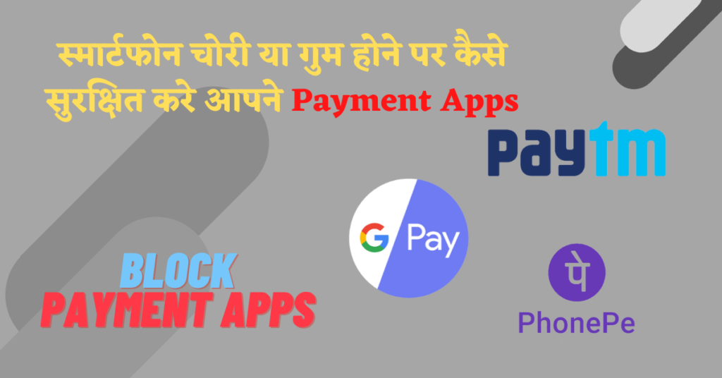 Block google pay if phone is lost