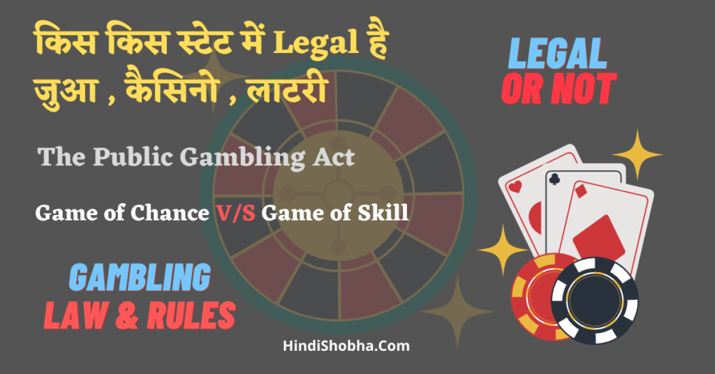 is gambling legal in india