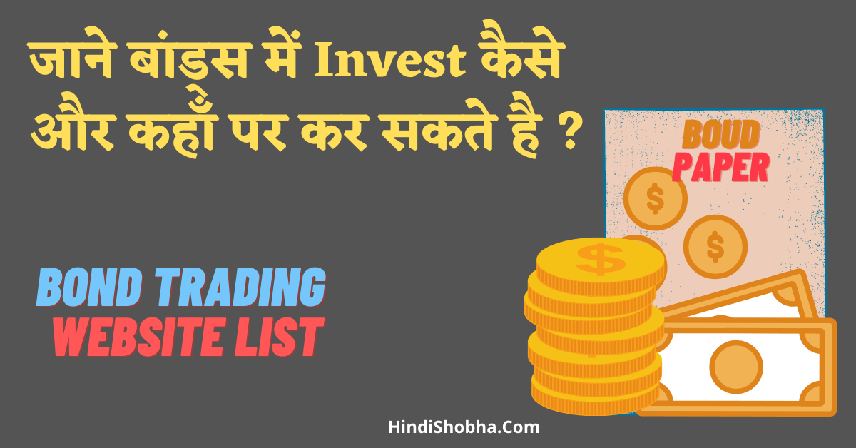 Best Platform List to buy bonds in india