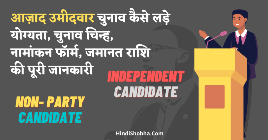 independent candidate election
