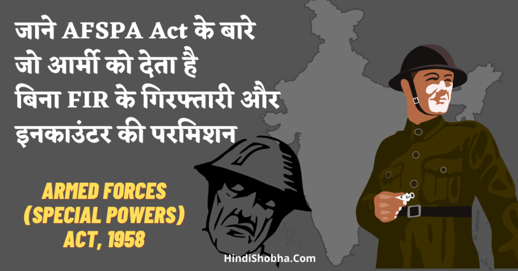 Armed Forces (Special Powers) Act, 1958