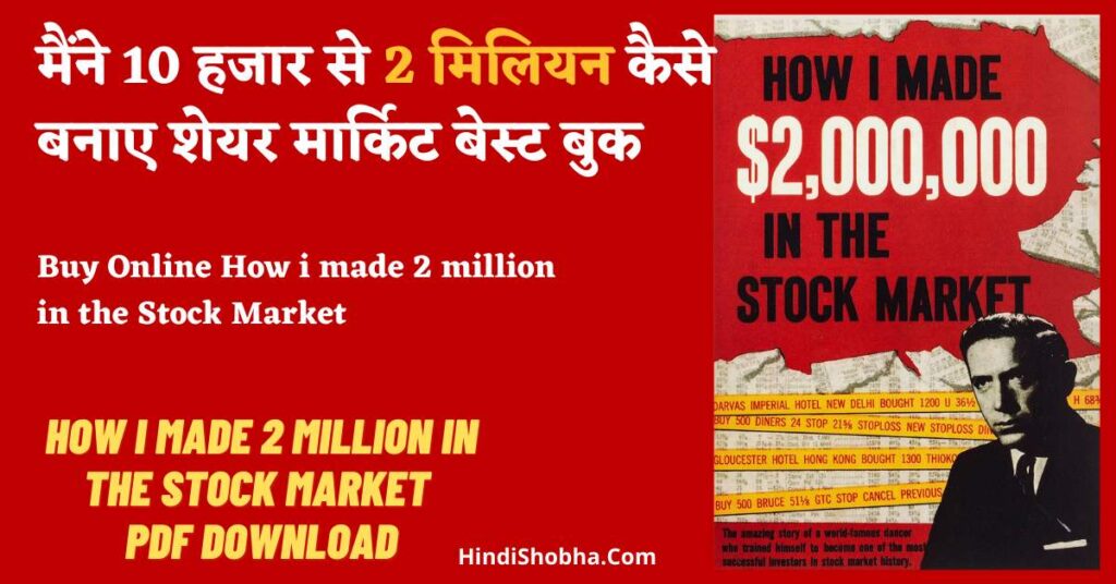 How i made 2 million in the Stock Market PDF Download