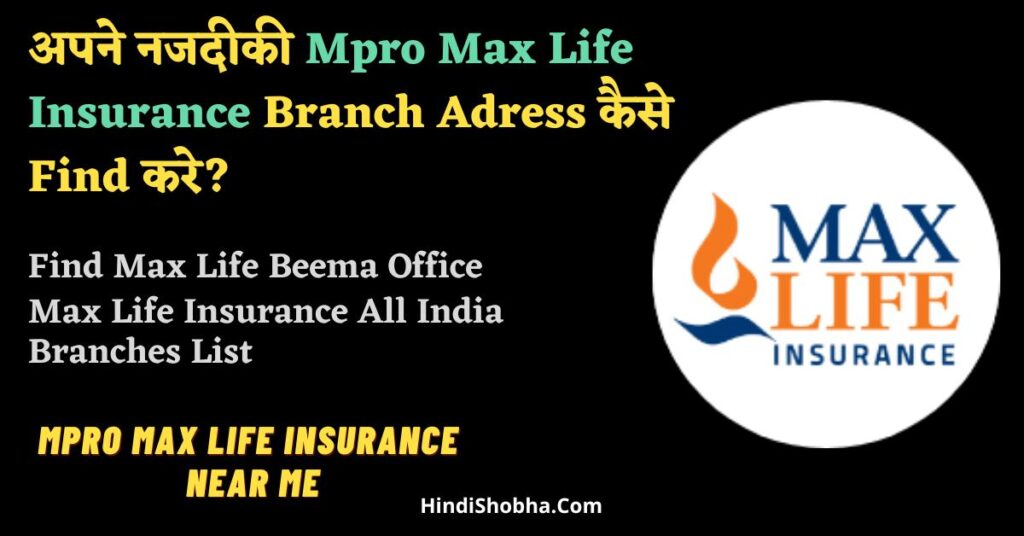 Mpro max life insurance office find