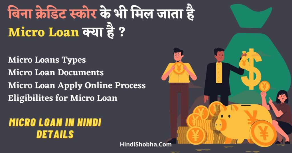 Micro Loans India