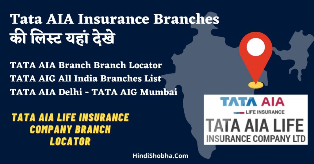 Tata Aia Life Insurance Company Branch Locator