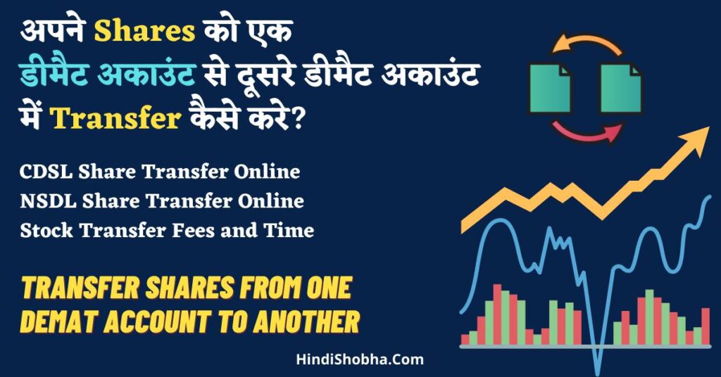 Transfer Shares from One Demat Account to Another