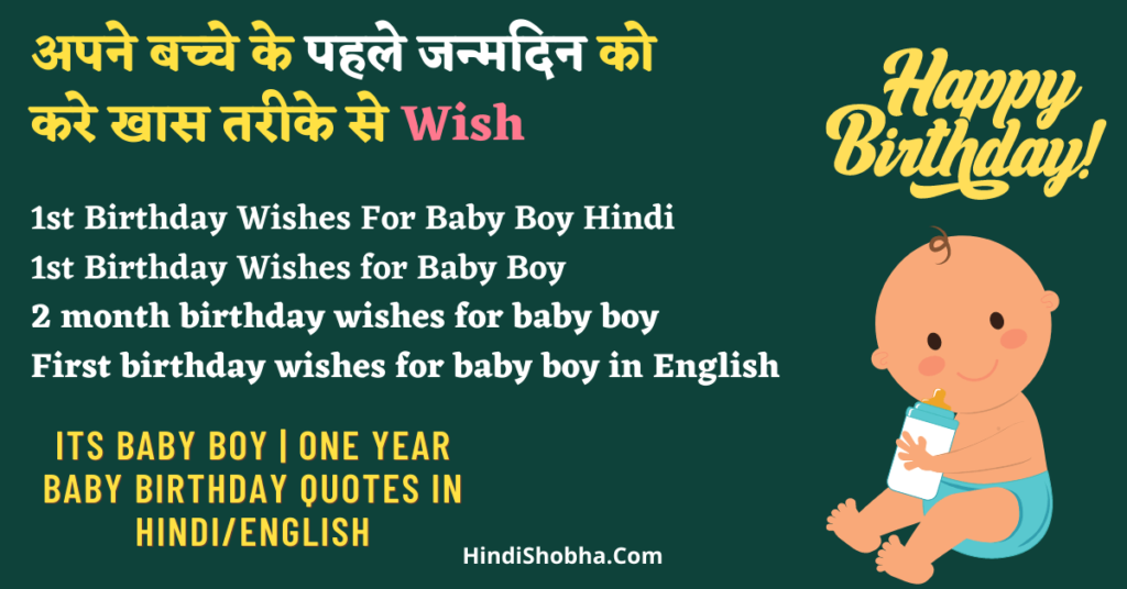 1st Birthday Wishes for Baby Boy