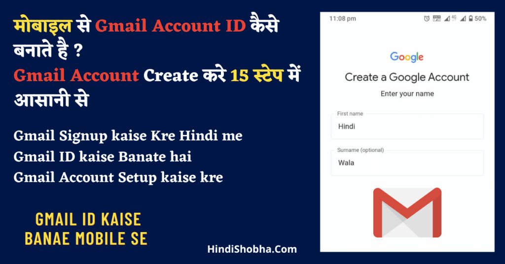 Gmail Account kaise banaye Hindi me