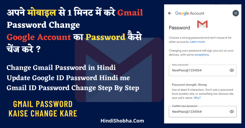 Gmail Password Kaise Change Kare