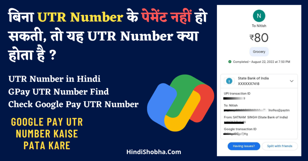 How to get UTR number in Google Pay