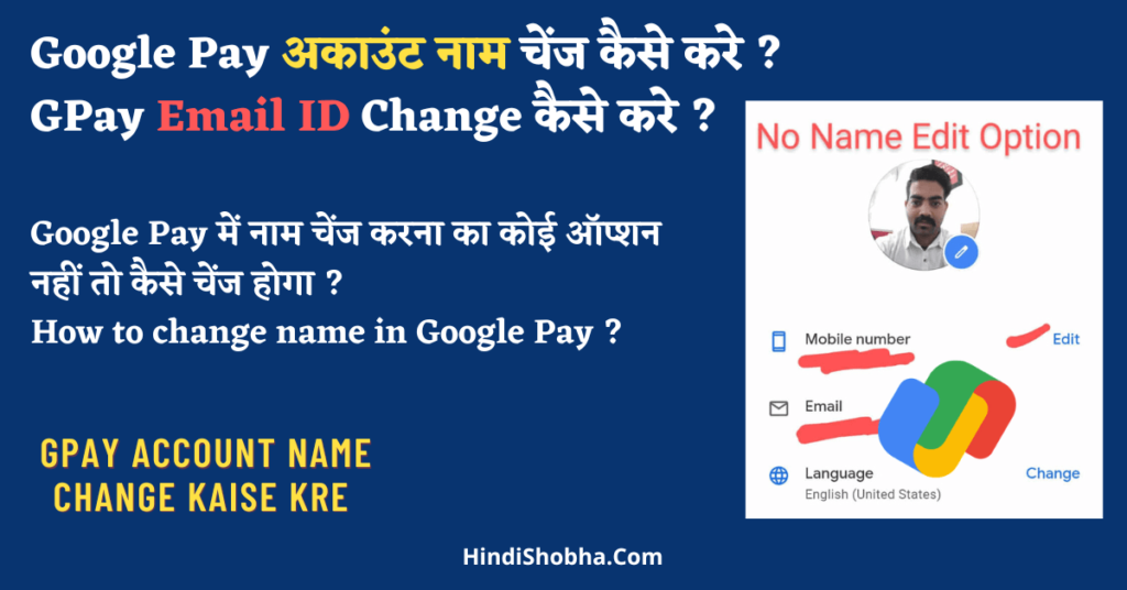 How to change name in Google Pay