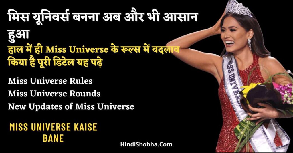 Miss universe meaning in Hindi