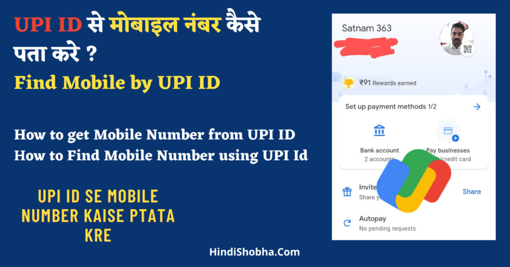 how to find mobile number using upi id