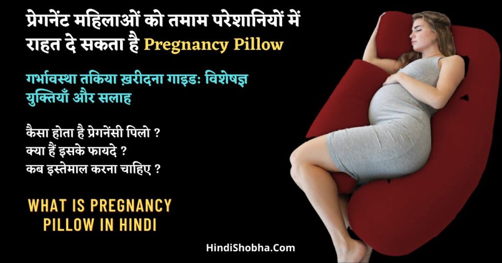 Pregnancy Pillow ke fayade
