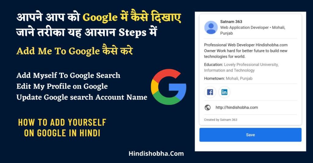 How to Add Yourself on Google