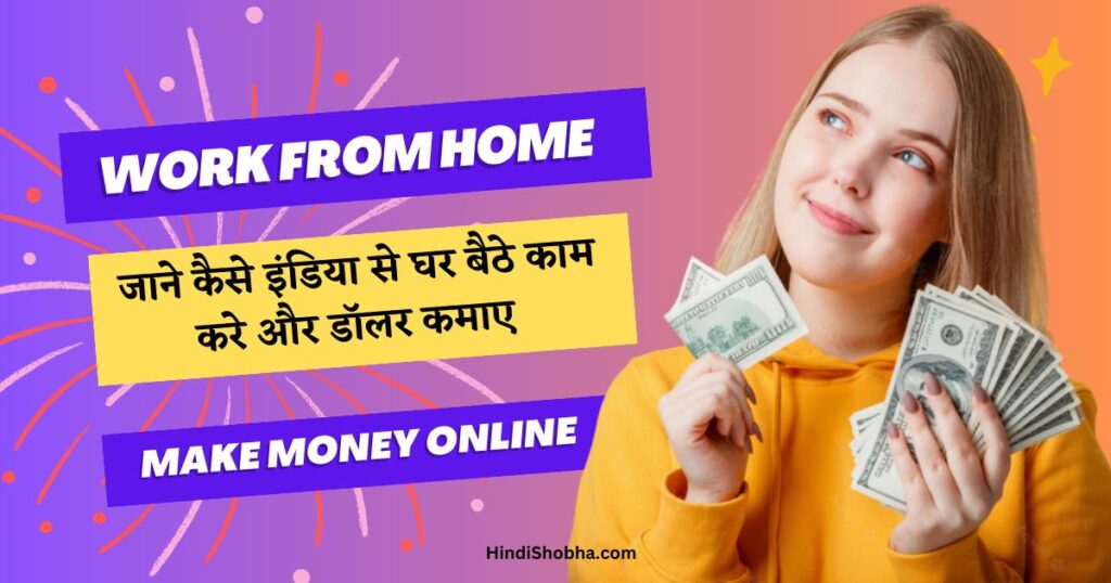 Work From Home In India And Earn In Dollars