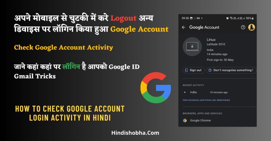 Google ID Login Activity
